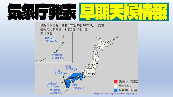 【天気情報】22日頃まで気温がかなり高く… 一部地域では22日にかけて落雷や竜巻などのおそれ 一方、27日頃からは西日本で気温が急降下の予想 寒暖差に注意 気象庁「早期天候情報」　|　愛媛のニュース - Nスタえひめ｜あいテレビは6チャンネル