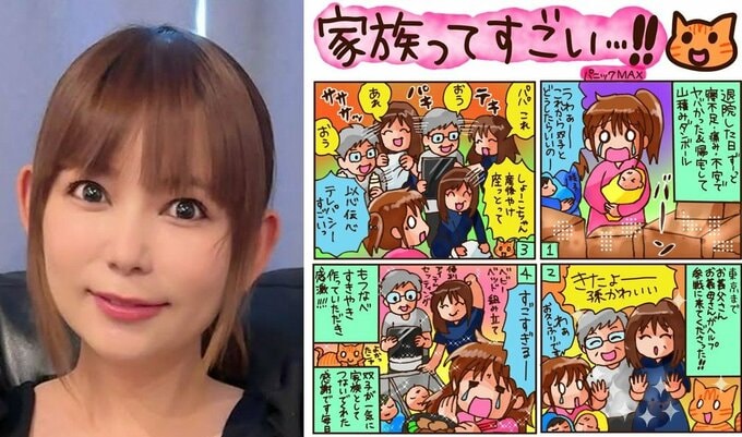 【 中川翔子 】 「東京までお義父さん お義母さんがヘルプ参戦に来てくださった!!」「すごすぎるー」「感謝です毎日」|TBS NEWS DIG