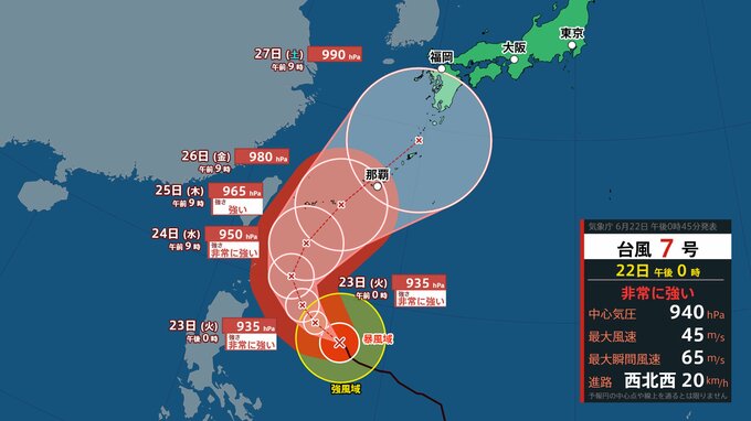 【台風情報】非常に強い台風7号　今後の予報円内には九州・沖縄が…今後の進路･影響は？【気象庁･雨風の予想シミュレーション】|TBS NEWS DIG