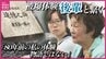 「これは私の絶叫です」93歳被爆者 “後輩”とつなぐ体験　死体またいで捜した家族と仲間…中学2年生から「感情」奪った原爆　母校の高校生とともに証言伝える　皆実高校　旧県立広島第一高等女学校　広島　|　RCC NEWS | 広島ニュース | RCC中国放送