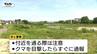 高校近くにクマ出没　警察らが登校時間に周囲を巡回　米沢市できのうから目撃相次ぐ　関係者へ情報共有も（山形）　|　山形のニュース│TUYテレビユー山形