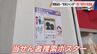 1等7億円なのに…時効迫る“去年の年末ジャンボ宝くじ” ｢捜索ポスター｣掲示も当せん者現れず 未換金ならどうなる？　|　名古屋・愛知・岐阜・三重のニュース【CBC news】 | CBC web