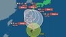 【台風情報】ノロノロ台風24号（クロヴァン）は南西諸島へ接近・停滞へ…四国で最大300ミリ、近畿東海200ミリなど広範囲で大雨警戒《雨風シミュレーションと全国週間予報》　|　北海道のニュース｜HBC北海道放送