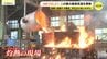 「立ってるだけで汗がダラダラ」灼熱の鋳物工場の熱中症対策は？　安芸太田町・加計では今夏広島県内最高38℃超え　|　RCC NEWS | 広島ニュース | RCC中国放送