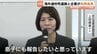 海外赴任で過労自殺の悲劇を繰り返さない　旧日立造船（カナデビア）と遺族が異例の合同会見、労働管理で先進的なマニュアル作成　|　富山のニュース｜天気・防災｜チューリップテレビ