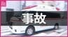 「木の下敷きになっている」長さ16mの巨木が直撃、伐採作業中の会社員男性（68）死亡　広島・北広島町　|　RCC NEWS | 広島ニュース | RCC中国放送