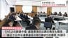 衆院選公示を前に　宮崎県警で選挙違反取り締まり強化へ合同会議　|　MRTニュース ｜ ＭＲＴ宮崎放送