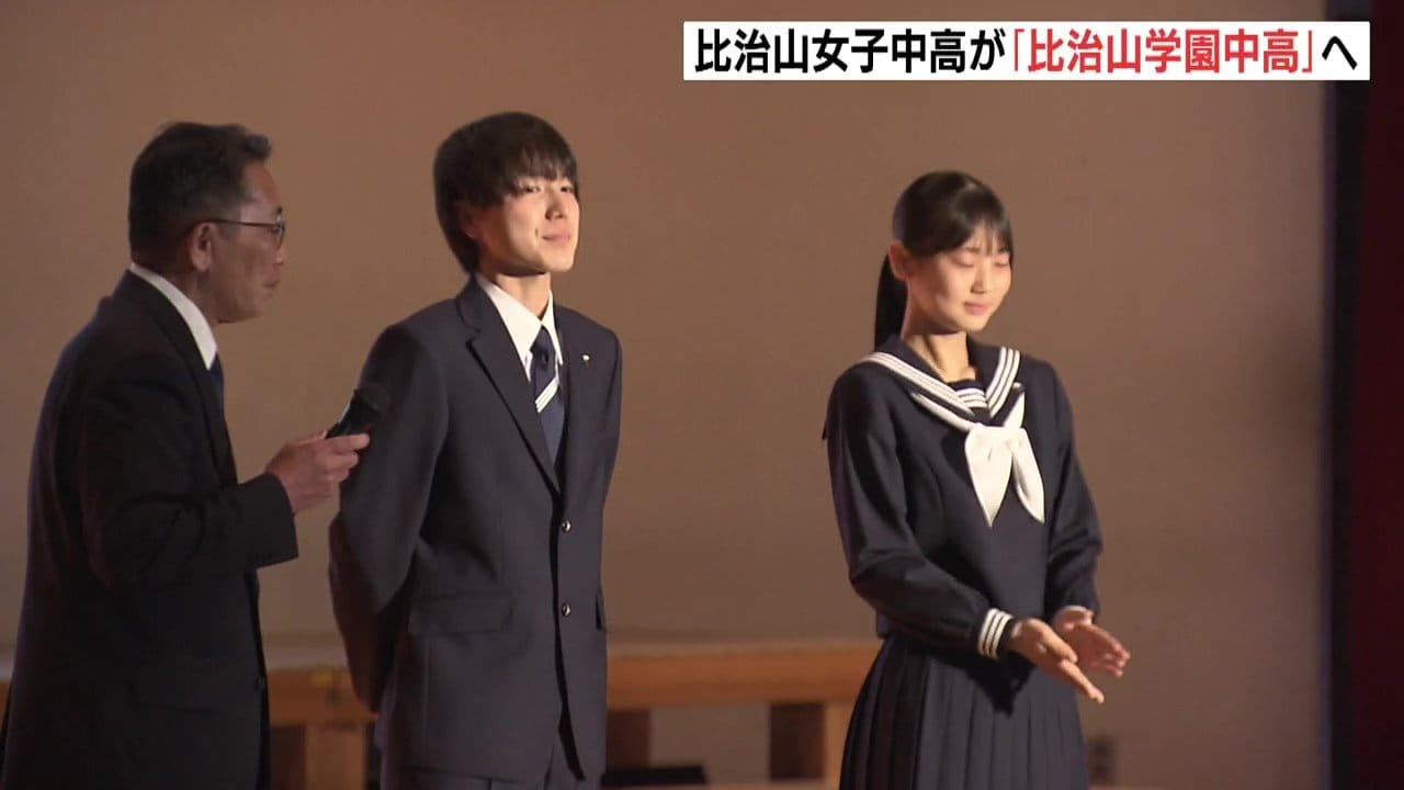 女子はセーラー服のまま男子はスーツタイプに 比治山女子中・高校が