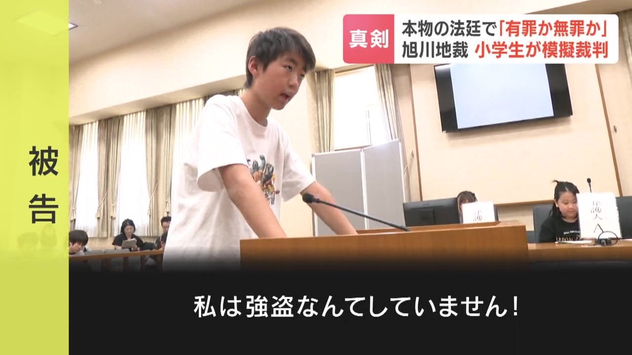 無実を訴える被告人役の小学生