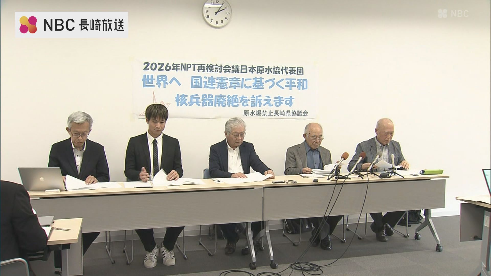 少しでも声が届けば」原水爆禁止長崎県協議会がNPT＝核不拡散条約再