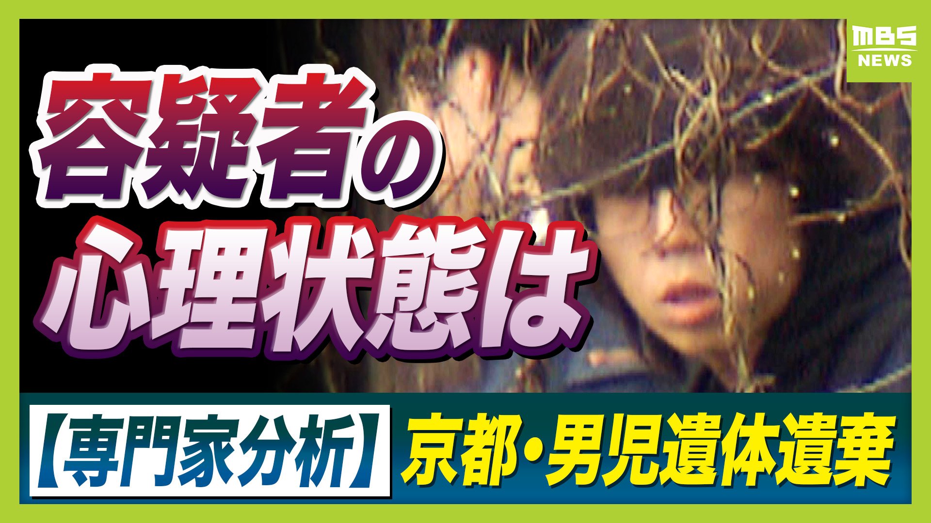 京都 小学生 行方 不明 ドラレコ