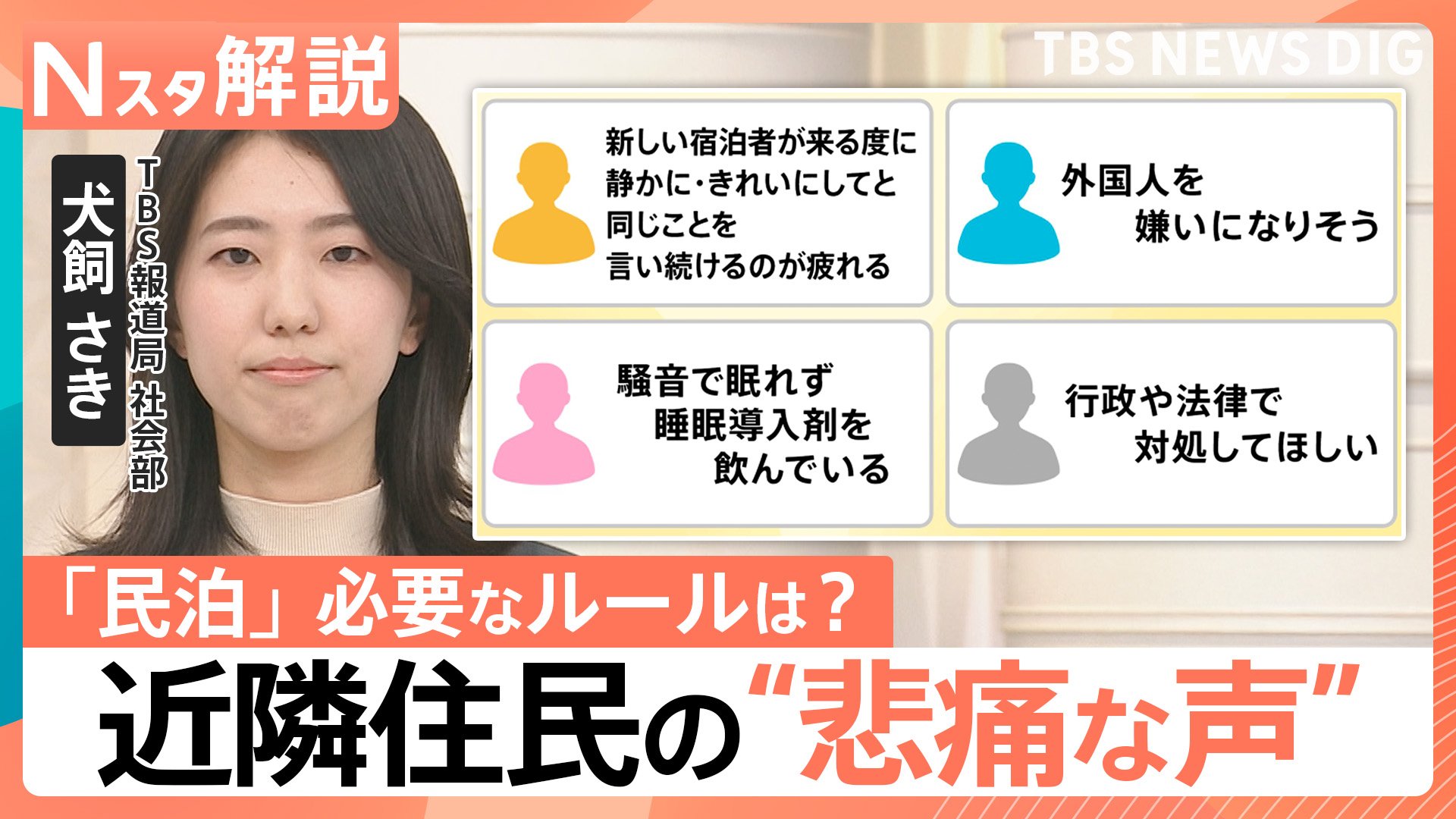 公の場での発言・インタビュー報道記録