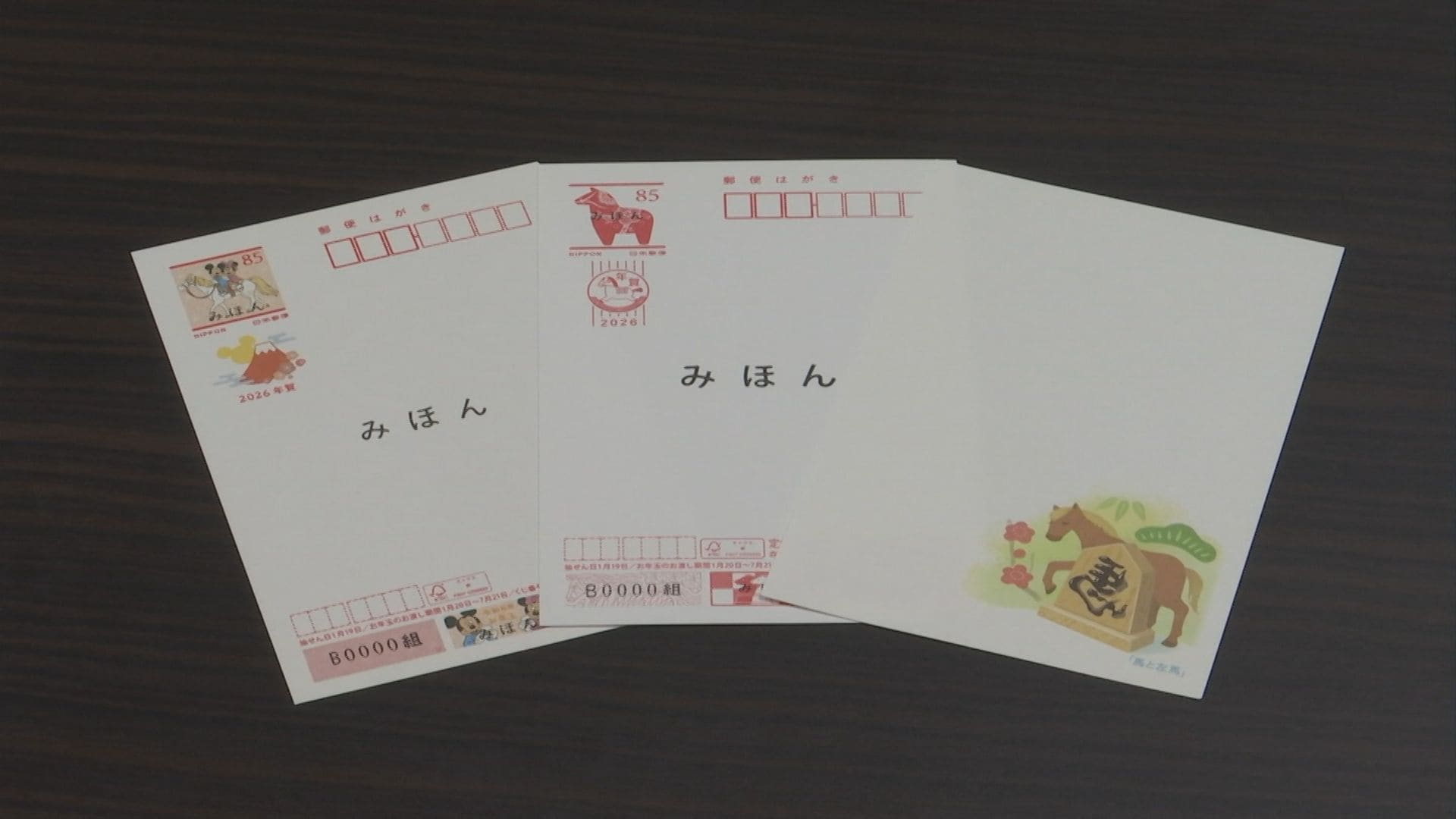 島根県版は小泉八雲夫妻のデザイン 郵便局に来年用の年賀はがき到着