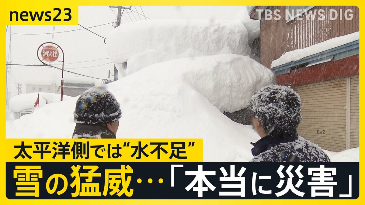 強烈寒気”「本当に災害」雪の事故相次ぐ 太平洋側は“カラカラ”「水不足