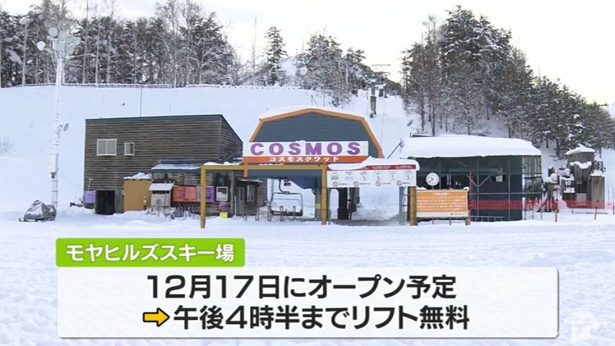 観測史上最も遅い初雪もスキー場には影響なし 順調に積雪増してオープンに期待 青森市 Tbs News Dig 1ページ