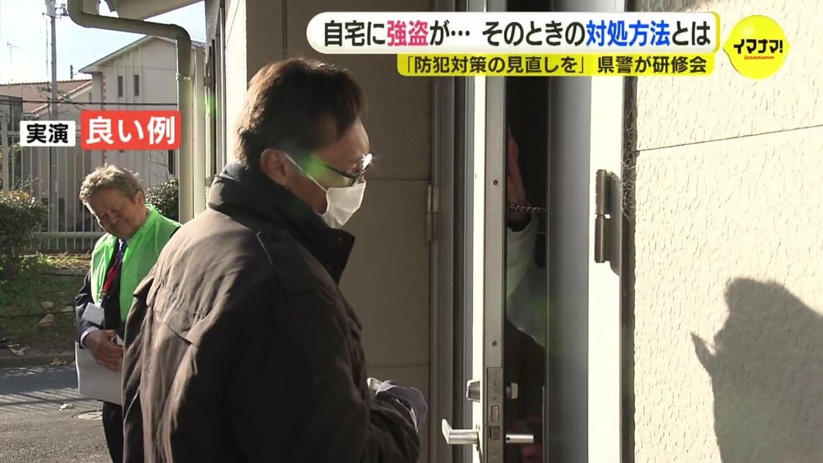 自宅に強盗が…正しい対処法は?「安易にドアを開けてはダメ」「インターホンで相手の訪問目的を確認!」 闇バイトによる強盗事件で注意呼びかけ ...
