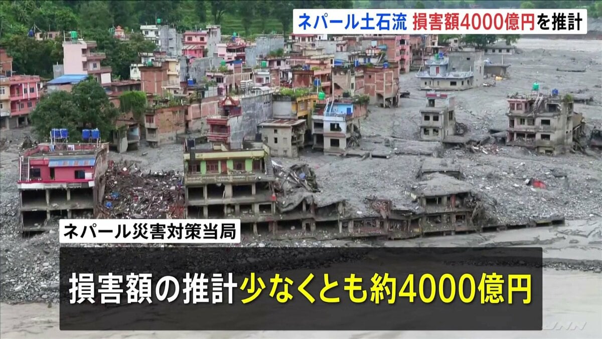 Severe Damage Across Watersheds Over 100km Long; Estimated Losses Reach ~¥400 Billion...