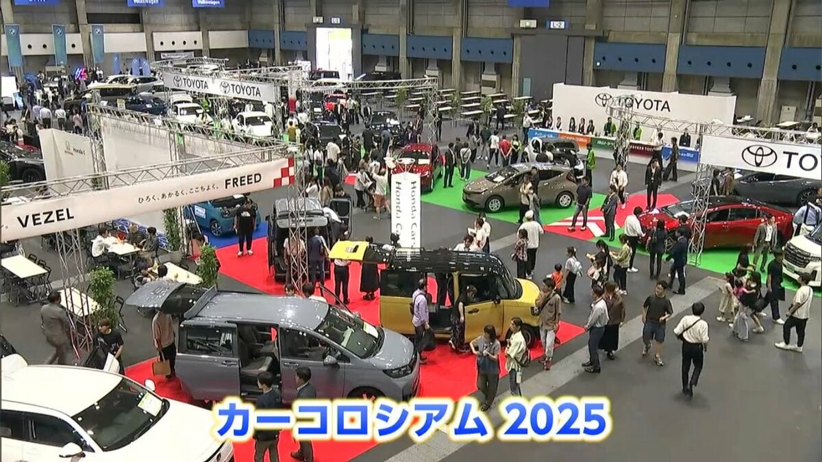 岡山県内最大級の新車商談会 ”カーコロシアム2025” 始まる | 岡山
