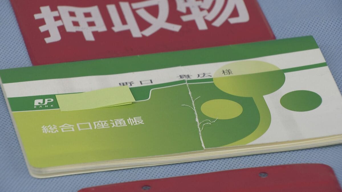他人の預金口座の暗証番号など売った疑いで逮捕 「必ず力になります」報酬払って口座作らせ犯罪グループにあっせんか