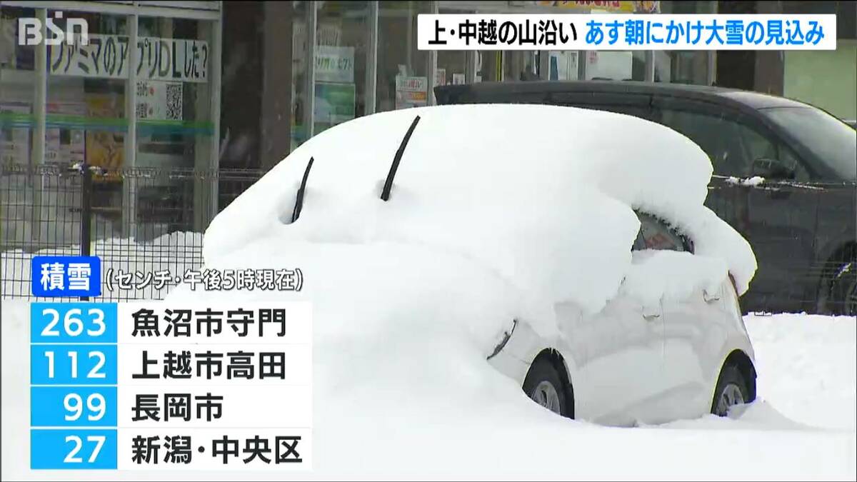 サムネイル_大雪の峠は越えるも…住民たちは朝から雪かきに追われる 26日は最大60センチの降雪見込み　新潟