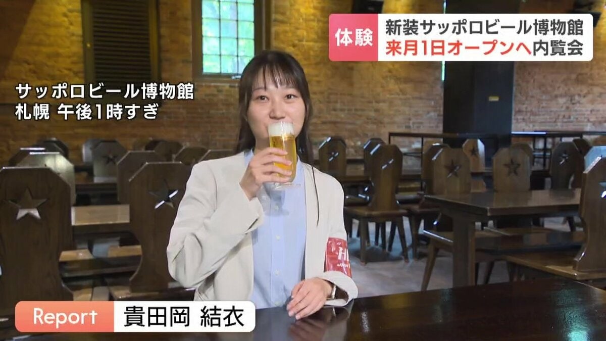 サッポロビール150周年「クラシックも趣のある空間で」ビール文化の