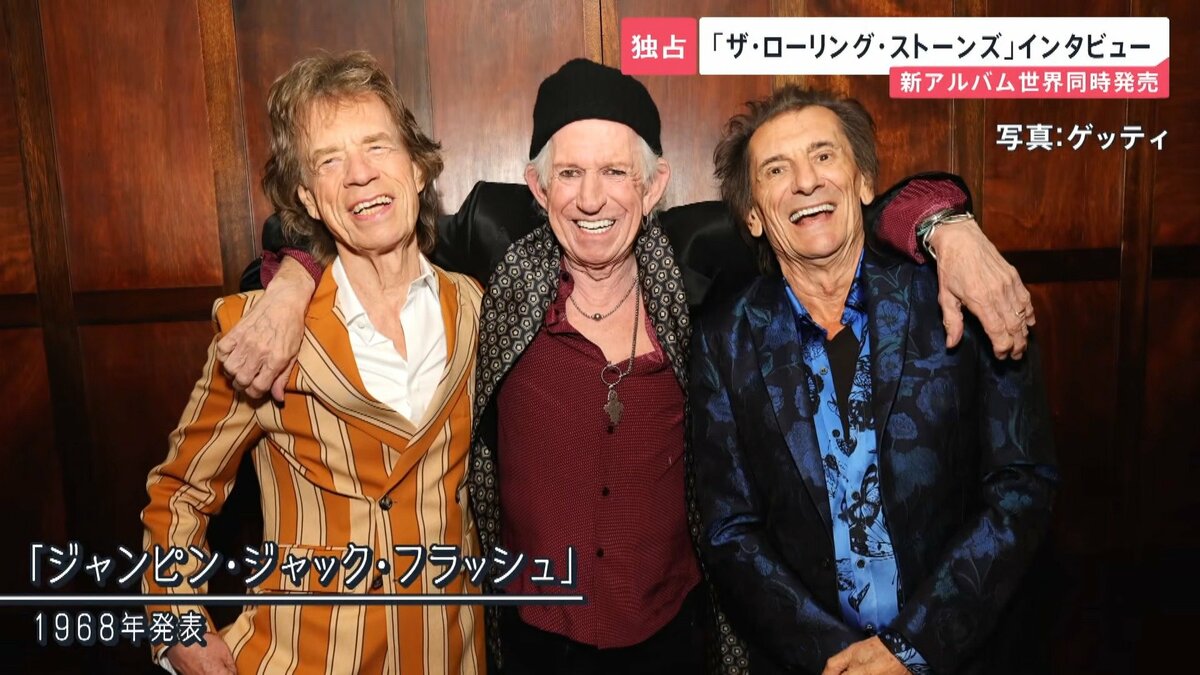 独占取材「ザ・ローリング・ストーンズ」結成64年で語った「すべてを