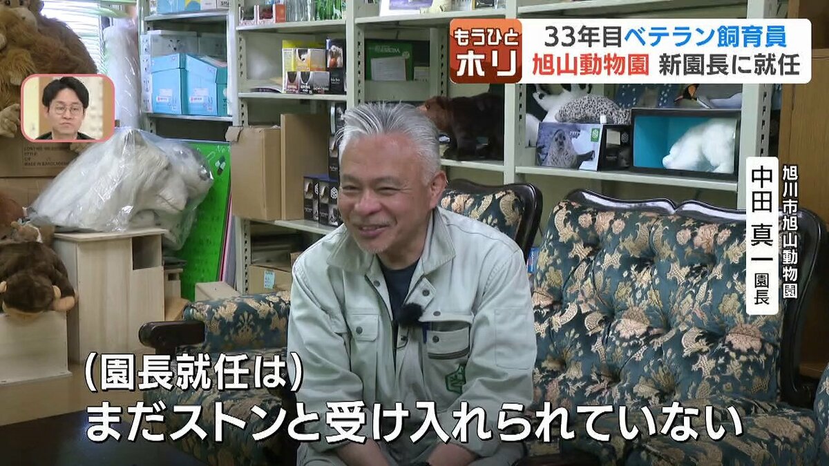 清掃事業所志望から「しぶしぶ来た」元バンドマンの飼育員が33年後 