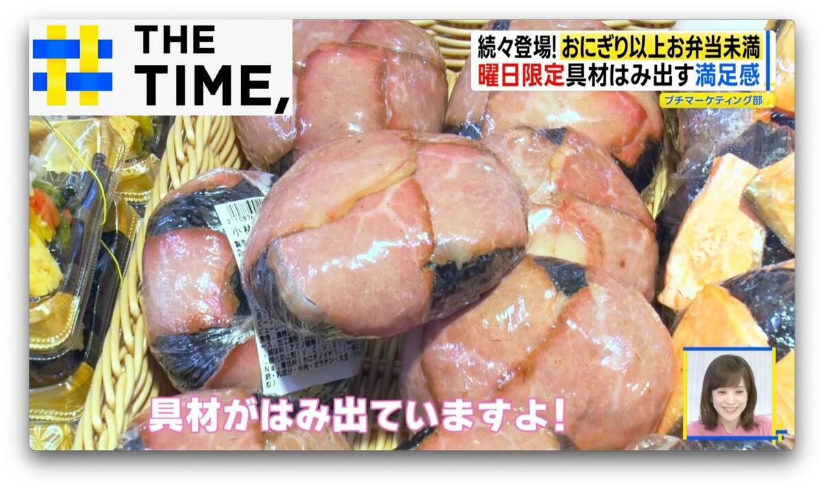 ご飯が“お弁当箱”でおかずぎっしり…「おにぎり以上、お弁当未満」ナゼ