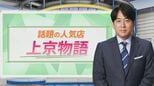 “新しいタルトの食べ方” 人気飲食店 “東京進出”の「壁」と「秘策」【THE TIME,】 |TBS NEWS DIG