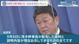 選挙支援報告したのに氏名公表されない議員が…自民党と旧統一教会“点検”結果と実態にズレ 鈴木エイト氏「第三者を入れて検証を」|TBS NEWS DIG