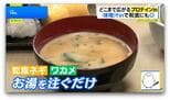 ケーキに味噌汁まで「プロテインin」商品がアツい【THE TIME,】|TBS NEWS DIG