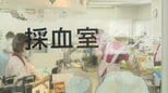 「世界献血者デー」に合わせ献血への協力呼びかけ　山梨県赤十字血液センター|TBS NEWS DIG