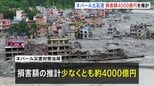 100キロ超える流域に甚大被害 損害額は約4000億円に上る推計 少なくとも2万軒の住宅再建が必要に　ネパール・中国の大規模土石流|TBS NEWS DIG