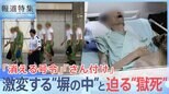 「消える号令」「さん付け」激変する塀の中・・・無期懲役囚に迫る“獄死”の実態【報道特集】|TBS NEWS DIG
