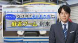 “将来はプロ”子どもに「麻雀ブーム」到来…IQ上昇にもつながる頭脳トレーニングとしても注目【THE TIME,】|TBS NEWS DIG