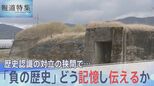 「反日的だ」「でたらめだ」と抗議も…“負の歴史”記す碑・説明板が次々撤去 “2つの正義”の板挟みになる自治体の苦悩【報道特集】|TBS NEWS DIG