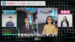 「人間として未熟だ仕事辞めろ」「遺書にお前の名前を書いて死んでやる」親の“暴言”に潜んだSOS 児童相談所“バーチャル研修”を国山キャスターが体験|TBS NEWS DIG