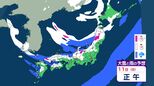 【大雪情報】成人の日(1月12日)にかけて3連休は大雪警戒　東北100cm　北陸・東海・近畿70cm　関東甲信50cmの降雪予想【１月９日～１４日　雪と雨のシミュレーション掲載】　|　SBC NEWS | 長野のニュース | SBC信越放送