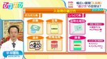 41℃は熱すぎる!?専門医が教える「入浴法」 自分に合った入浴剤の選び方も【ひるおび】|TBS NEWS DIG