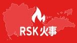 三木町奥山で林野火災　午前11時現在、消火活動中【香川】　|　岡山・香川のニュース | 天気 | RSK山陽放送