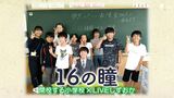 “最後の1年”を過ごす児童にテレビができること　2024年3月で閉校の小学校　地域の良さを伝える気持ち=静岡・島田市【シリーズ「16の瞳」】　|　SBS NEWS | 静岡放送 | 静岡県内ニュース・天気
