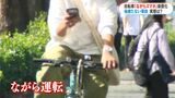 自転車ながらスマホの罰則強化「ふらついて怖い」画面操作しながら運転する人も…　鹿児島|TBS NEWS DIG
