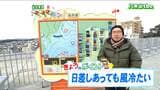 「最高気温は平年よりやや高め、昼頃からは西風がやや強く吹いて体感温度は低くなりそう」宮城の30秒天気 tbc気象台 8日|TBS NEWS DIG