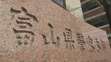 被害額合わせて8億4000万円 “SNS型投資・ロマンス詐欺” が急増 2024年上半期サイバー犯罪被害まとめ 富山|TBS NEWS DIG
