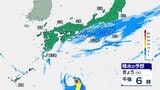 きょう（29日）秋雨前線の影響で西日本から東日本は広い範囲で雨　台風26号は木曜日にかけて伊豆諸島に近づく見通し|TBS NEWS DIG