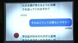 SNSの甘い言葉に潜む「闇バイト」の危険性 石川県警が高校で“疑似体験ゲーム”を活用した特別授業を実施　|　石川県のニュース｜MRO北陸放送