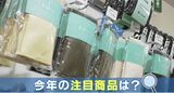 ジメジメした梅雨を乗り切る！「肩掛け傘ケース」や「3秒でたためる傘」など…おすすめ梅雨対策グッズ|TBS NEWS DIG