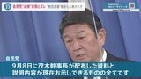 選挙支援報告したのに氏名公表されない議員が…自民党と旧統一教会“点検”結果と実態にズレ 鈴木エイト氏「第三者を入れて検証を」|TBS NEWS DIG