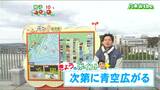 「次第に高気圧に覆われて青空が広がってくるでしょう。花粉は大量飛散のおそれ」宮城の30秒天気 tbc気象台 14日 | 宮城のニュース│tbc NEWS│tbc東北放送