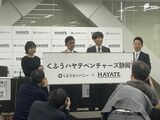 ハヤテ223の新球団名は…「くふうハヤテベンチャーズ静岡」に決定 今季プロ野球2軍リーグ参入 | 静岡のニュース | SBSNEWS | 静岡放送